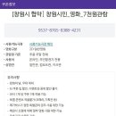 10년만에 방문해서 창원특례시 기념 할인 쿠폰으로 관람한... 메가박스 창원