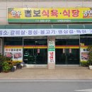 털보 식육식당 티스토리