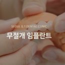 방이서울치과의원 이미지