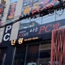 난랑 - 용인시 수지구 고기로45번길 54 | 난랑