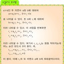 영재수학