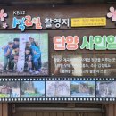 사인암주차장 이미지