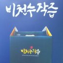 비천농장 이미지