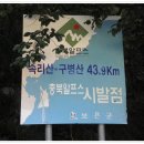 2011.08.28. 충북알프스출발~구병산~신선대~장고개. (거품일행) 이미지