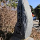 고창군 고산(527m)-상금리 고인돌 유적지 이미지