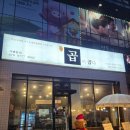 둔포면 아산밸리로 | 아산 둔포 테크노밸리 한우곱창 맛집 "곱이곱다 둔포점" 다녀왔어요~ 내돈내산 리뷰 후기