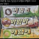 킹아이스크림 이미지