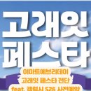 이마트에브리데이 번동점 네이버블로그