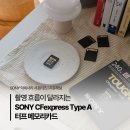 메모리온그립 | CFexpress Type A 찾으세요? 그럼 무조건 터프 메모리카드! | SONY CEA-G240T 사용후기