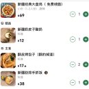 성황떡집 | 4일차 닝보 ㅣ 소양생전, 화잉위에 호텔, 루훼이 떡집, 신장 식당 베이쟝즈거, 월호공원, 고루, 라오...
