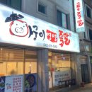 아궁이영양족발 이미지