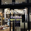 저도기념품판매점 | 오사카 기념품 추천 위스키, 스케, 와인 구매 리쿼샵 주류판매점 bon repas
