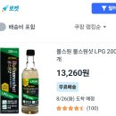 제일가스충전소 | 사회초년생 중고차 LF소나타 LPG 8만 키로 실제 주행 후기[리뷰]