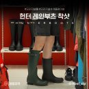 포인부츠 | 헌터 레인부츠 포랩 매장 착샷 - 오리지널 톨, 오리지널 숏, 플레이 숏 / 종류, 사이즈추천, 구매 팁