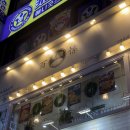 수원-1391 | [경기/수원] 수원역 돈까스 맛집 '백소정' 후기