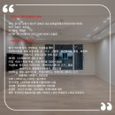 호매실한양수자인파크원 | 수원 호매실 한양수자인파크원 아파트 34평 A타입 부분인테리어 리뷰