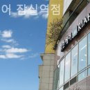 리안헤어 잠실역점