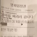 베트남 향기 | 베트남 영화에서 느끼는 한국 영화의 향기 - 영화 <엄마를 버리러 갑니다> 후기