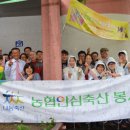 효축산 한국농어민신문