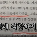 한강 채식주의자 성인등급 책이다. 아동·청소년의 성보호에 관한 법률 따라서 유치원~ 고등학교 비치하는 것 금지 정당하다.-국민신문고 답 이미지