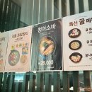 미타니야타워 | 아이랑 도곡역 일식맛집, <미타니야 타워점>
