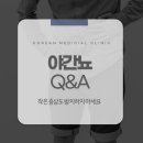 동남한의원 이미지