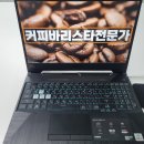 커피바리스타자격증(오후) | 커피바리스타 자격증 온라인 간편 취득 후기