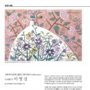 청화백자(靑華白磁)와 전통민화의 collaboration 도예화가 이 영 실 이미지