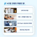 누리전기조명 네이버블로그