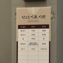 신가네 정읍국밥 본점 이미지