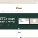 토닥 - 전주시 덕진구 도당산4길 60 | 토닥