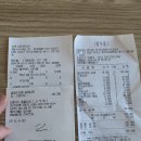 4월 모임 회비사용내역 이미지