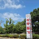 숯불닭꼬치명가 이미지