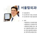 서울탑외과의원 이미지