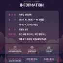 대덕대로-3 | 대전 국제 와인 엑스포 2025 | 와인 엑스포 꿀팁부터 추천 와인까지 솔직 후기