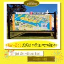 배다리공원남측도로 | 공주 백제문화제 체험후기&gt;기본정보,먹거리,공산성,블랙이글에어쇼,주차