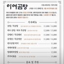 이여곰탕 과천점