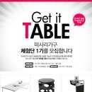 미사리가구
