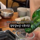 오거리식육식당 이미지