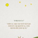 어린왕자와 사막여우 이미지