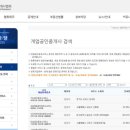 한국부동산중개인사무소 이미지