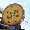 잠업권역야사마을 이미지