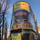 병영축산 이미지