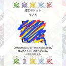 풍경(風景) | 嵐(아라시) 3/15 삿포로 막콘 후기-1편