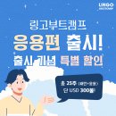 내가 영어스트레스 받지 않고 자유로울 수 있는 시간 25주!! 부러워 하지 말고, 내가 하자!! 이미지