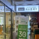 하요룸헤어 청당점에서 두피 스켈링컷으로 힐링하고 온 후기