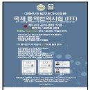 국제통역번역센터