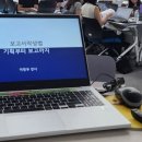 인천시지방공무원교육원 | ‘네이버폼’ 공문서작성법 만족도 조사결과-대전시 사서직 공무원 온라인 강의