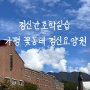 의료법인춘천서인병원 네이버블로그