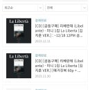 [La Liberta] 앨범구매 인증 이미지